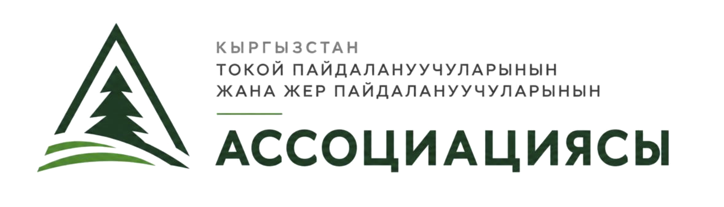 АЛЗК / KAFLU
